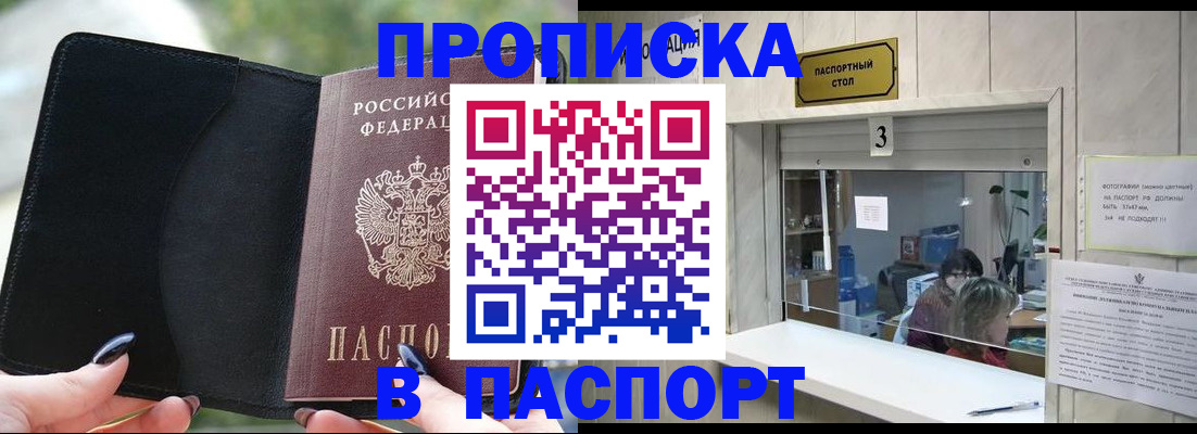 временная регистрация госуслуги в Волжске