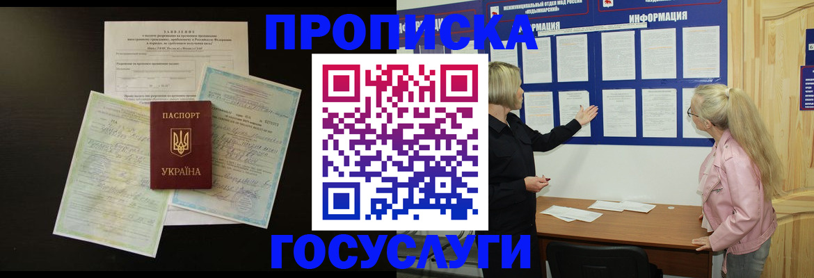 временная регистрация адрес в Волжске