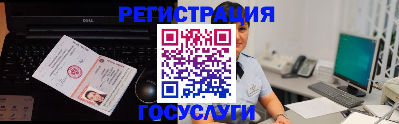 временная регистрация поиск в Волжске