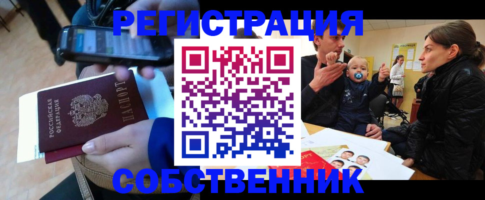 прописка паспорт в Волжске