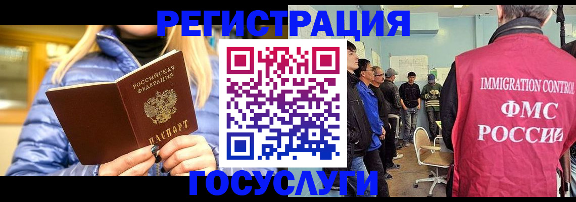 временная прописка в Волжске
